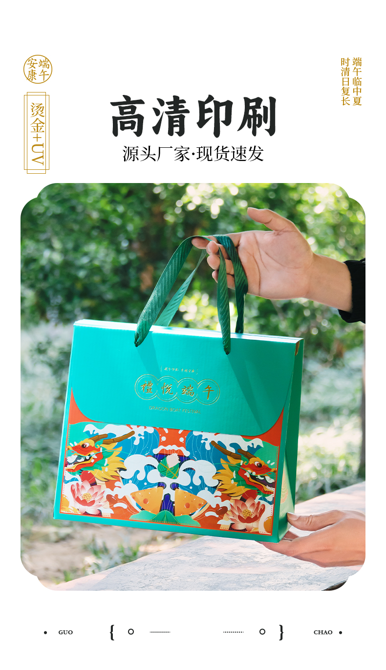 粽子箱详情_03.jpg