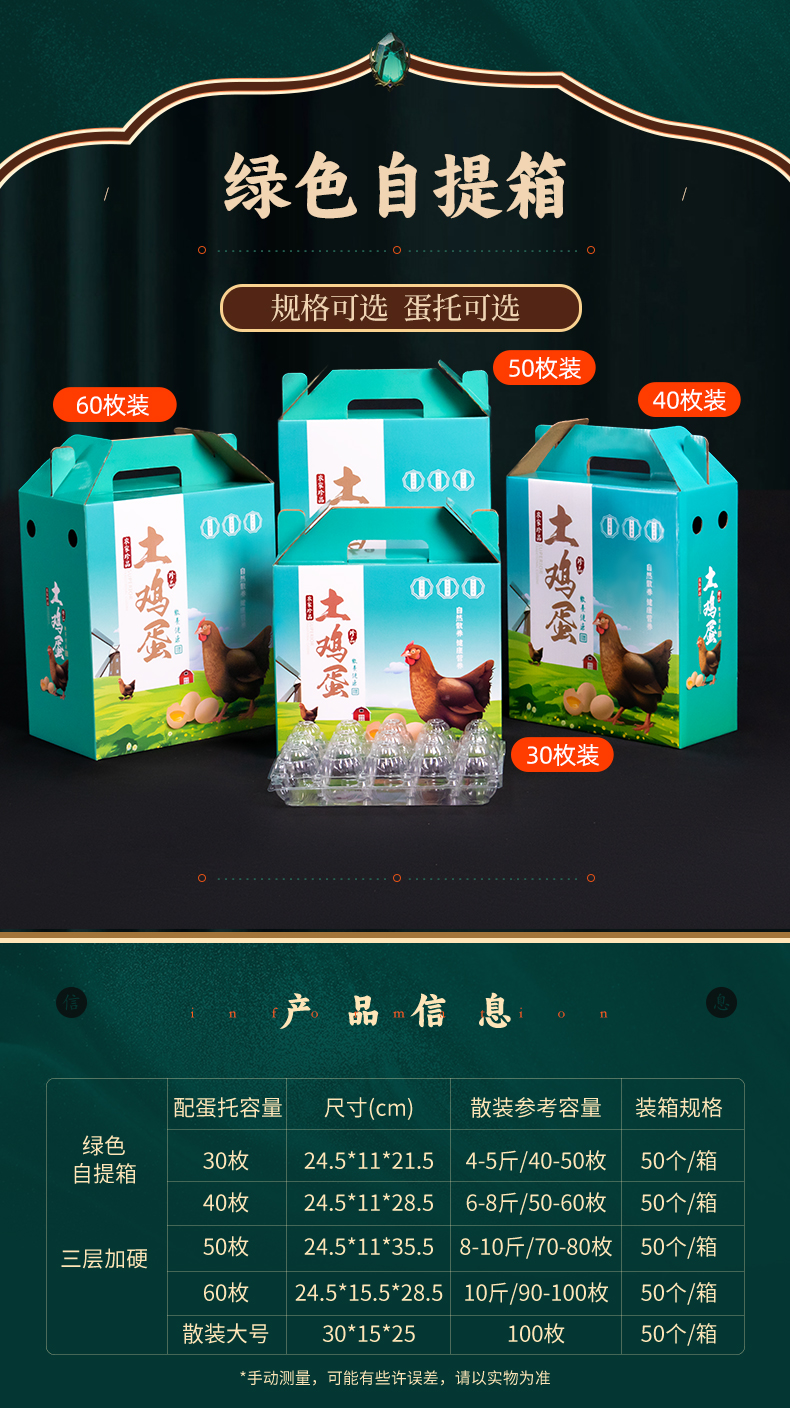 鸡蛋箱详情改_03.jpg