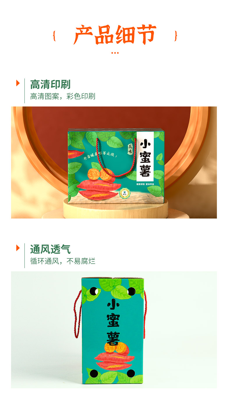 红薯箱详情_10.jpg