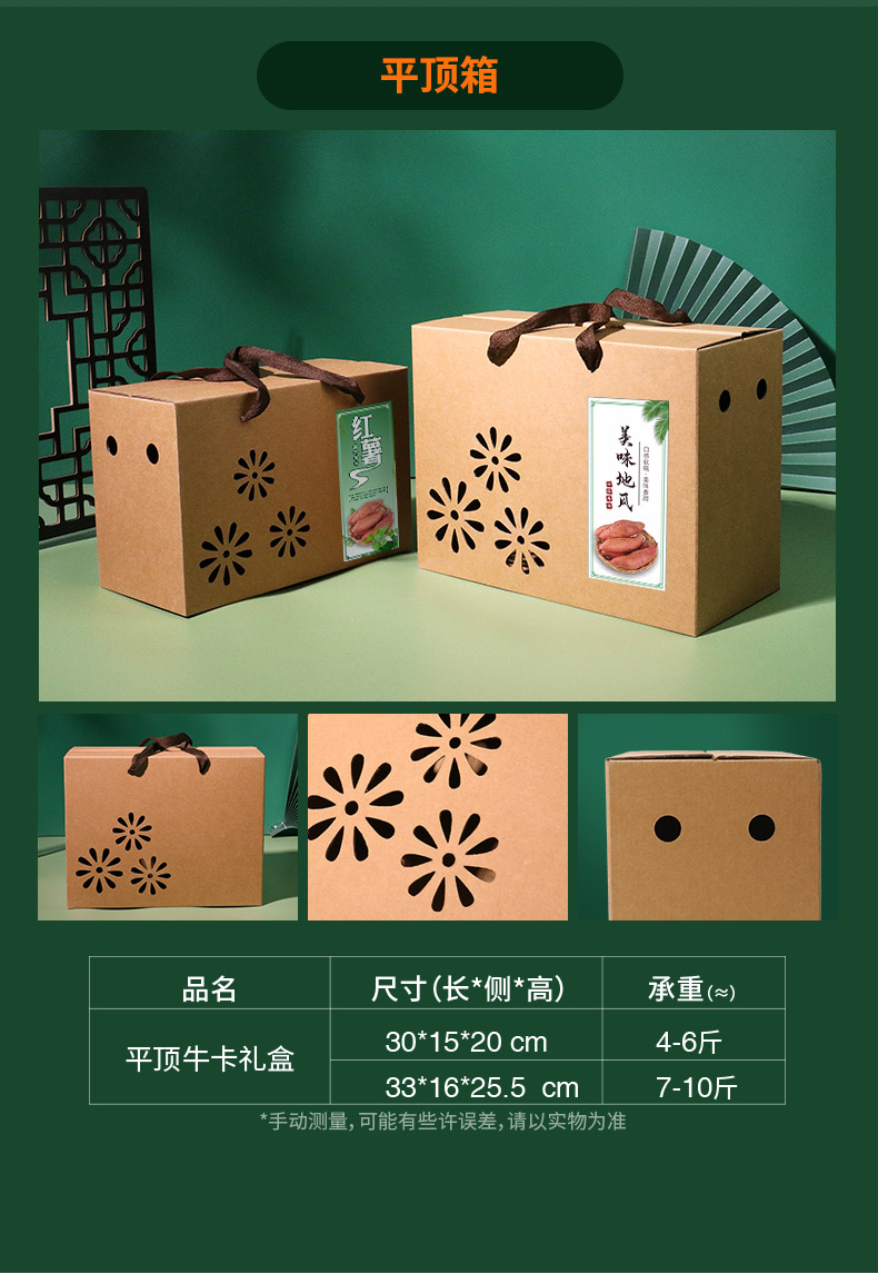 红薯箱详情_09.jpg