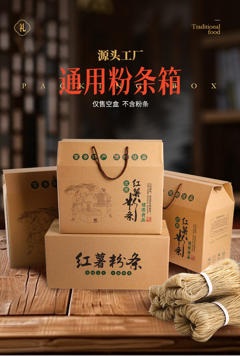 粉条箱详情新_01.jpg