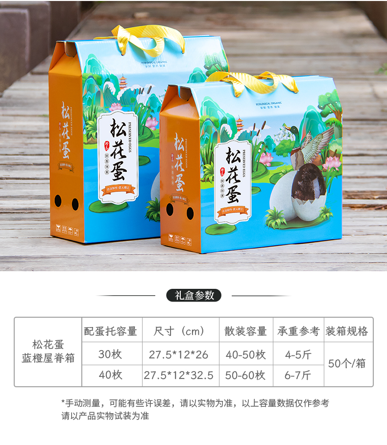 鸭蛋箱详情_08.jpg
