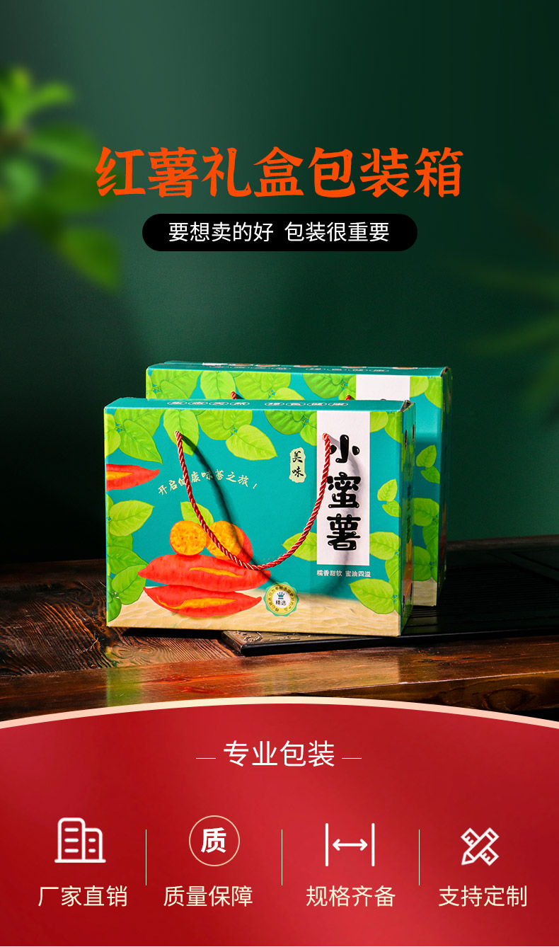 红薯箱详情_01.jpg