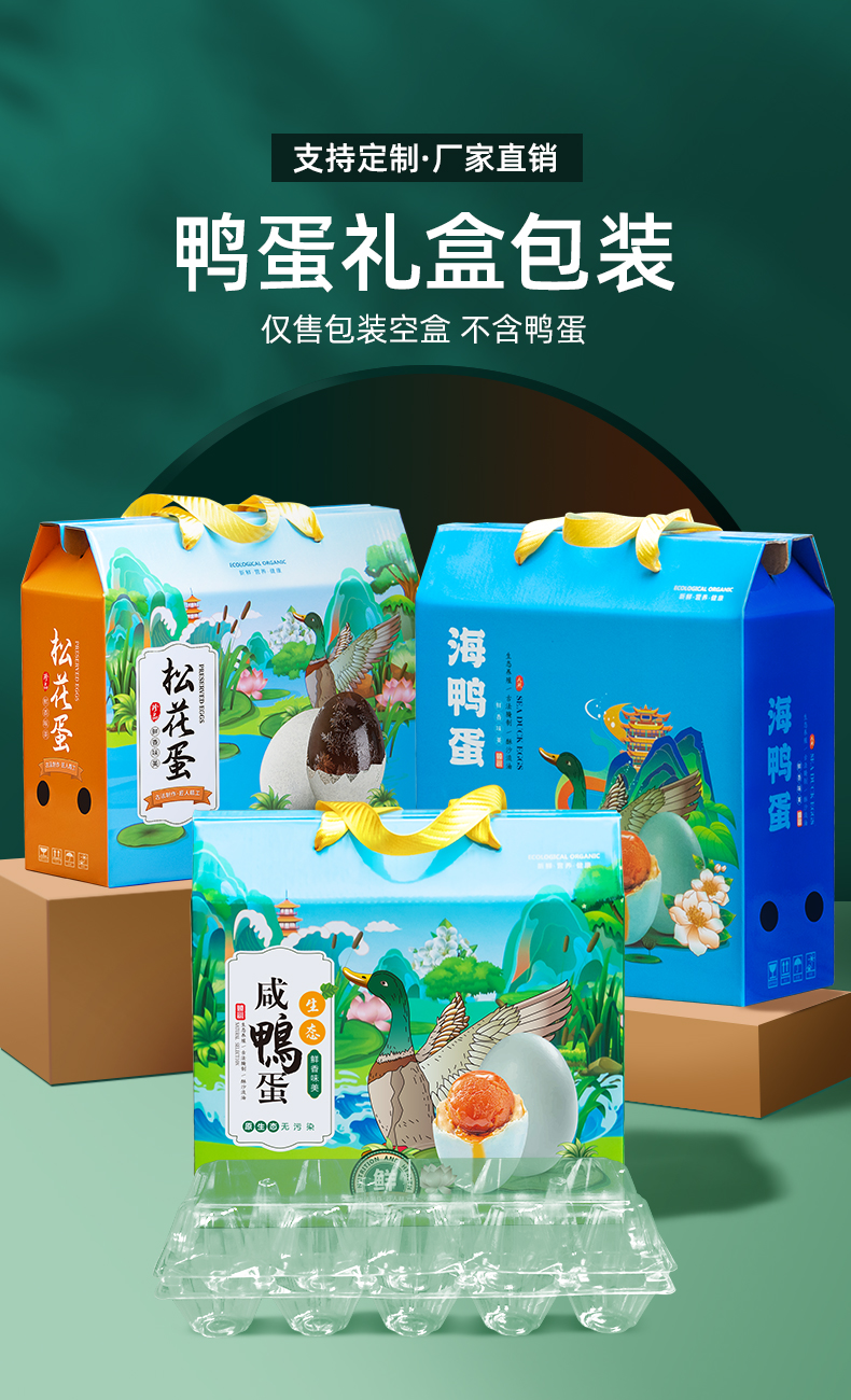 鸭蛋箱详情_01.jpg