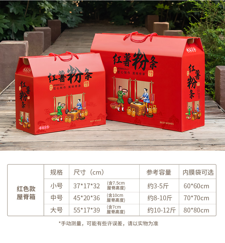 粉条箱详情新_08.jpg