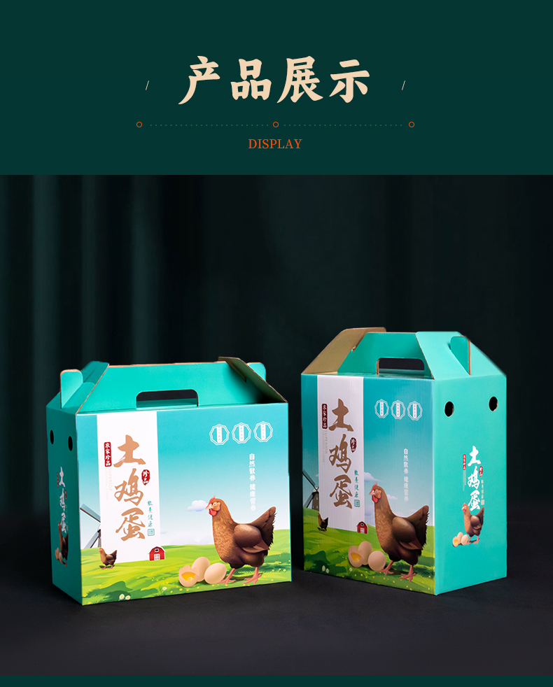 鸡蛋箱详情改_06.jpg