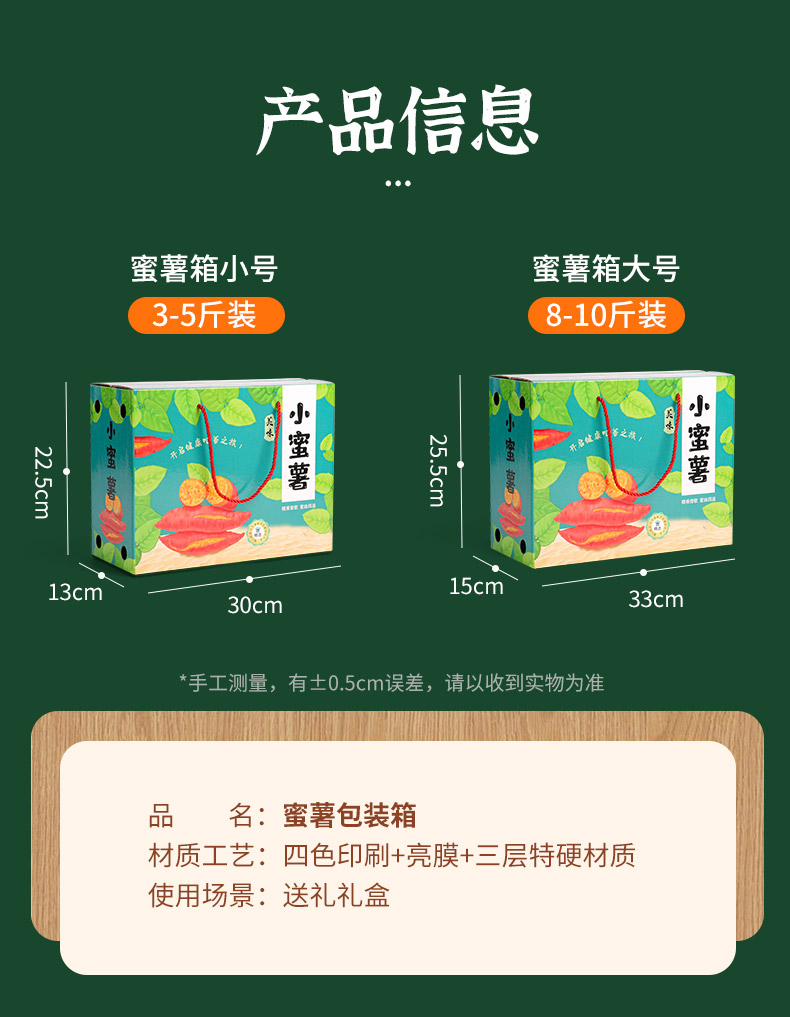 红薯箱详情_05.jpg