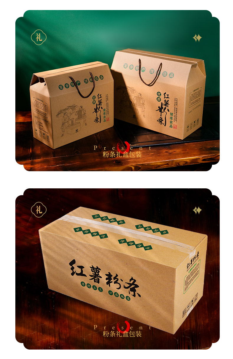 粉条箱详情新_16.jpg