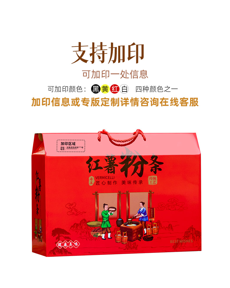 粉条箱详情新_06.jpg