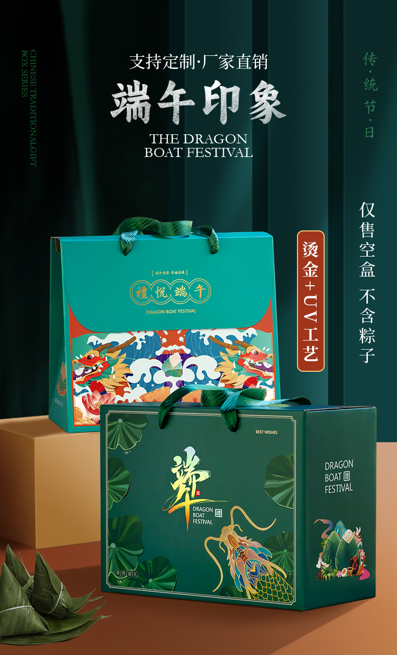 粽子箱详情_01.jpg